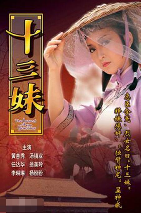 十三妹最新爆料视频,娱乐圈惊天大事件！