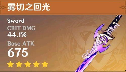 原神武器爆料最新,神秘力量觉醒，探索未知领域